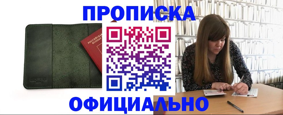 временная регистрация собственник в Щёлково