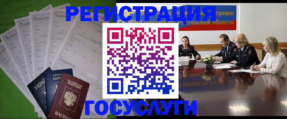 прописка от собственника в Щёлково