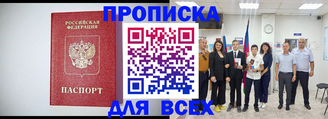 временная регистрация надежно в Щёлково